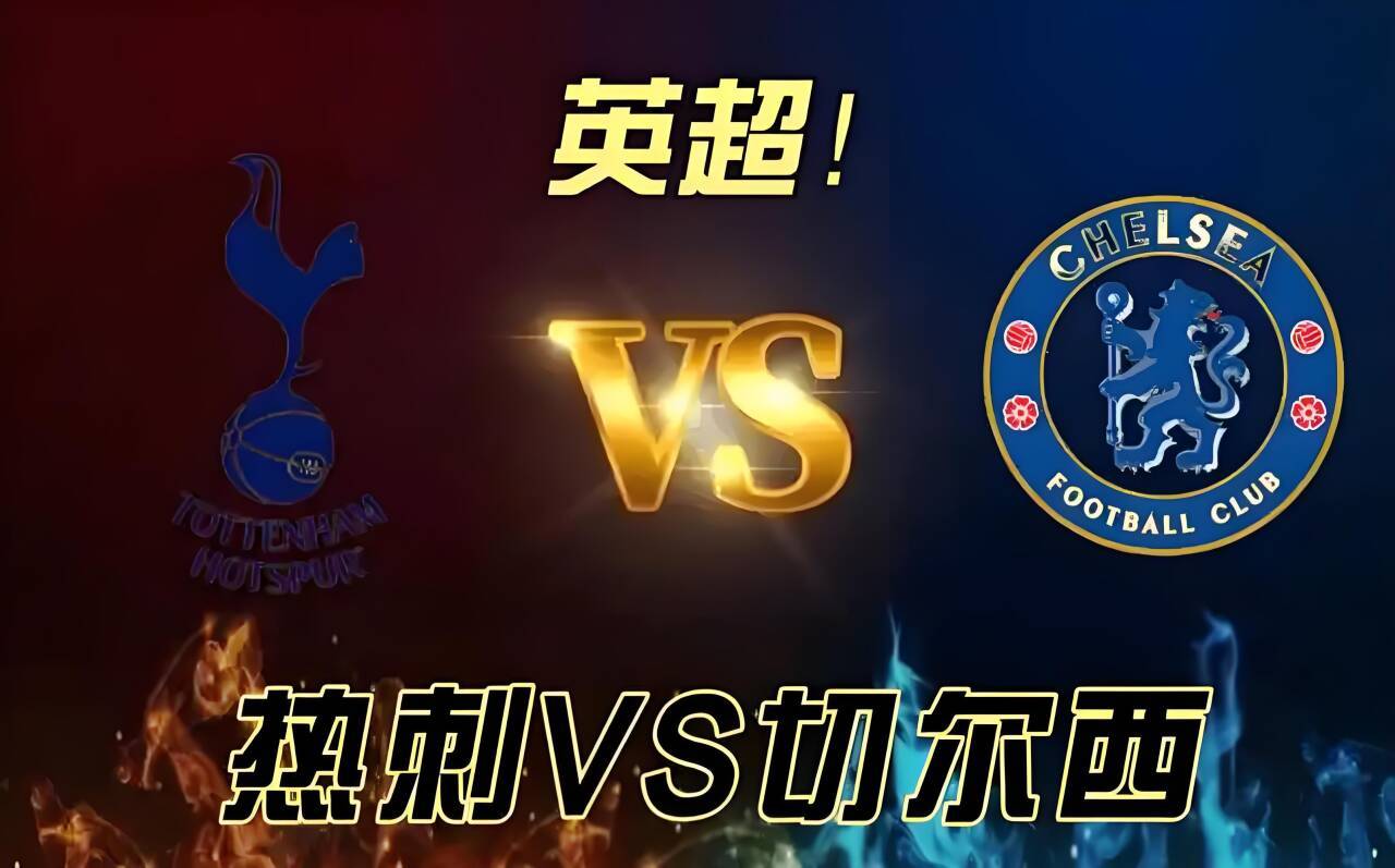 切尔西主场再胜伯恩茅斯，继续追赶英超榜首球队的简单介绍