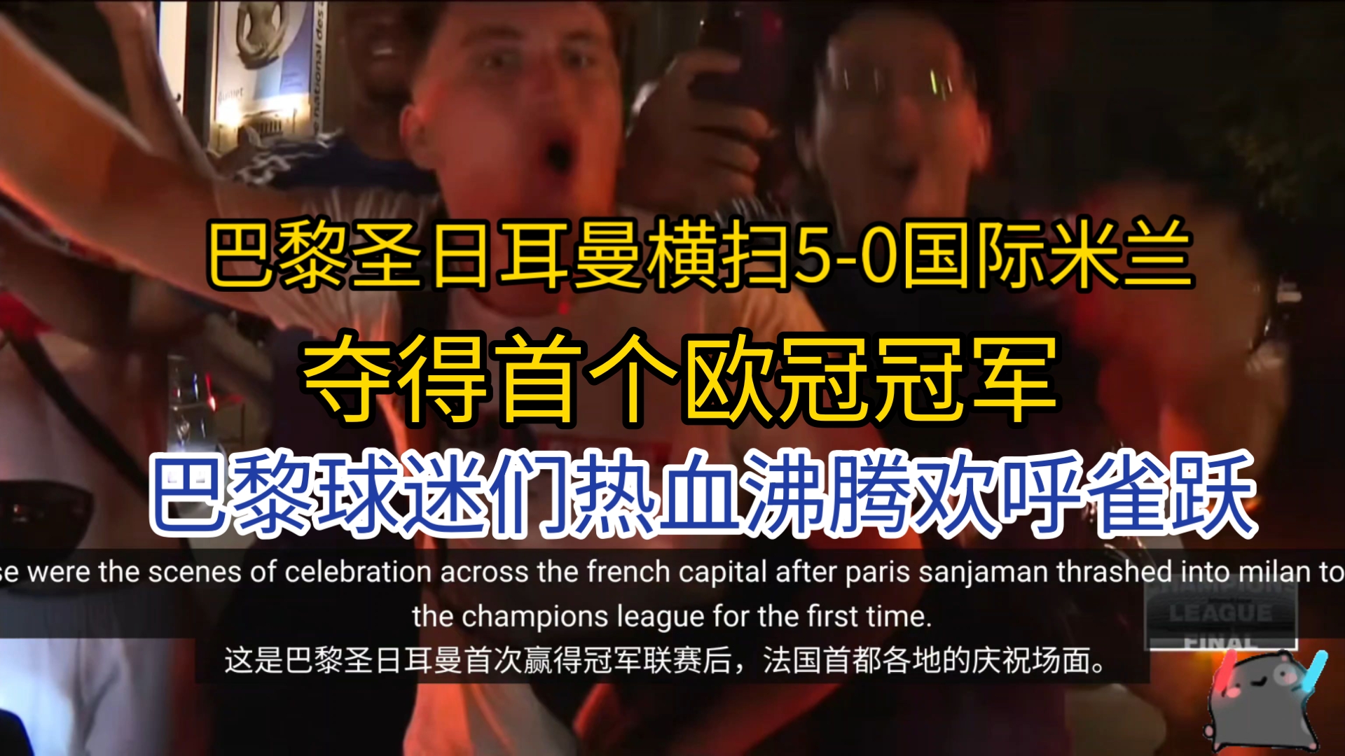 关于纷争激烈，胜负难分让球迷热血沸腾的信息