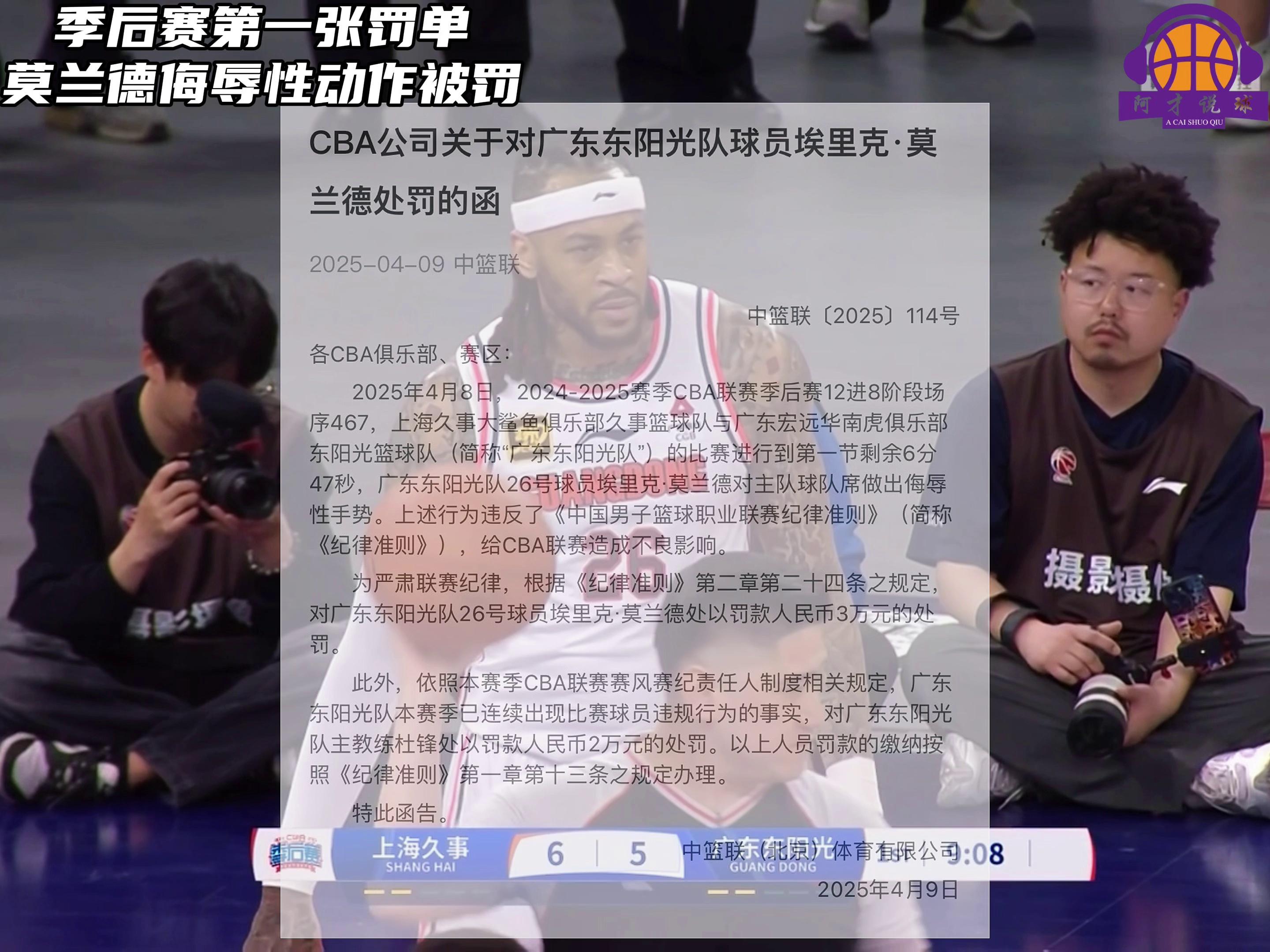 开云体育平台APP-争议犯规判罚，成为赛后热议