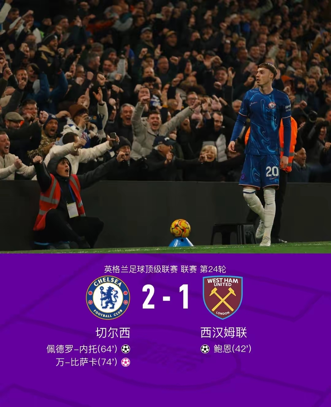 切尔西俱乐部在前四联赛中领先 切尔西俱乐部在前四联赛中领先