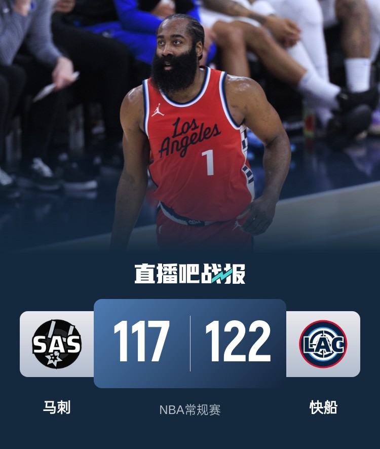 快船主场大胜马刺，斩获两连胜的简单介绍