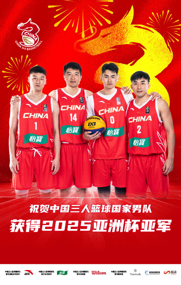 开云平台-关于亚洲杯比赛上，一支球队闪耀夺冠的信息