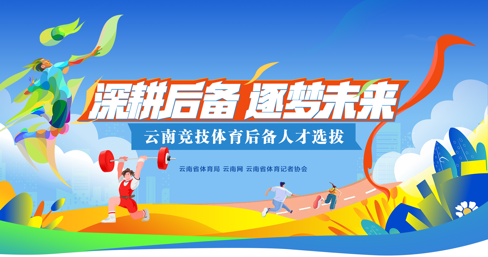 开云体育官方网站-足球后备人才选拔机制改革