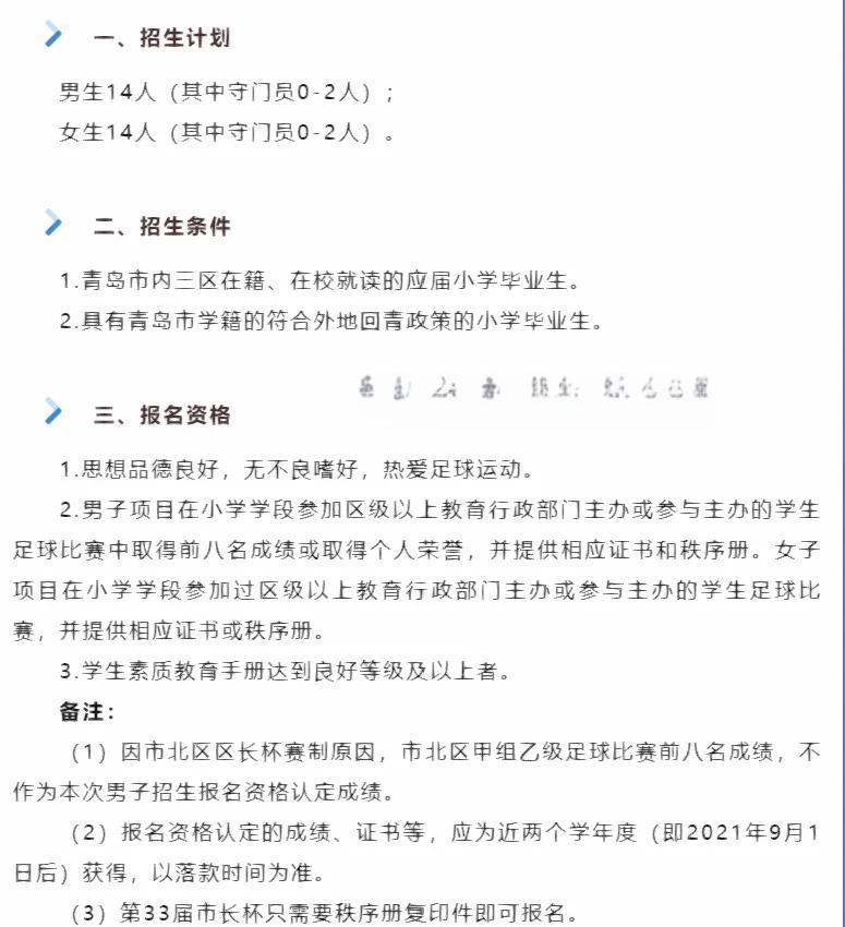 足球后备人才选拔机制改革