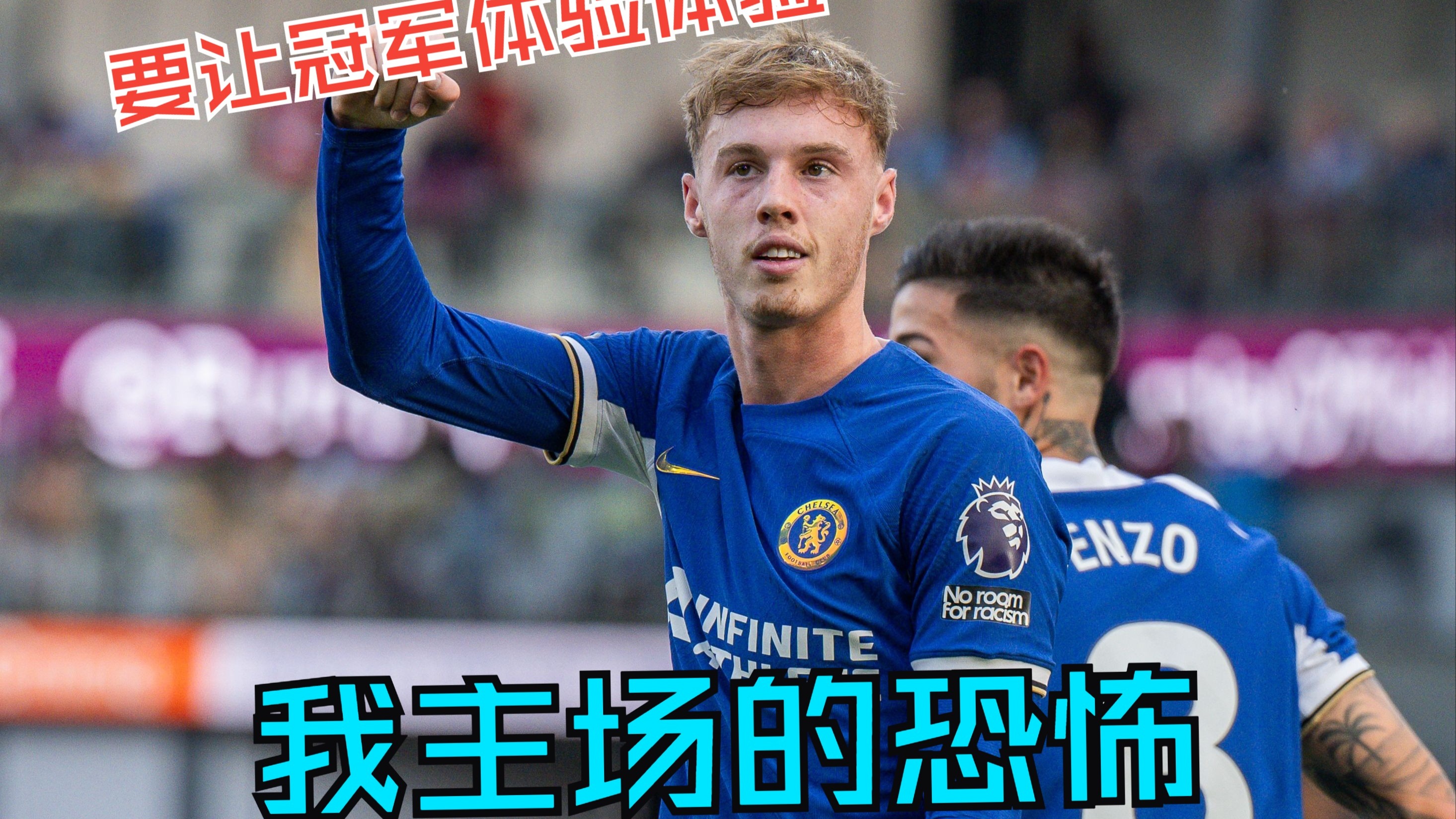 开云下载-切尔西客场逆转败，主帅反思战术