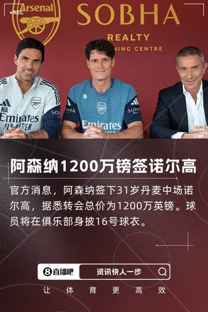 开云体育官网-包含阿森纳签下新中场以增强中场实力的词条