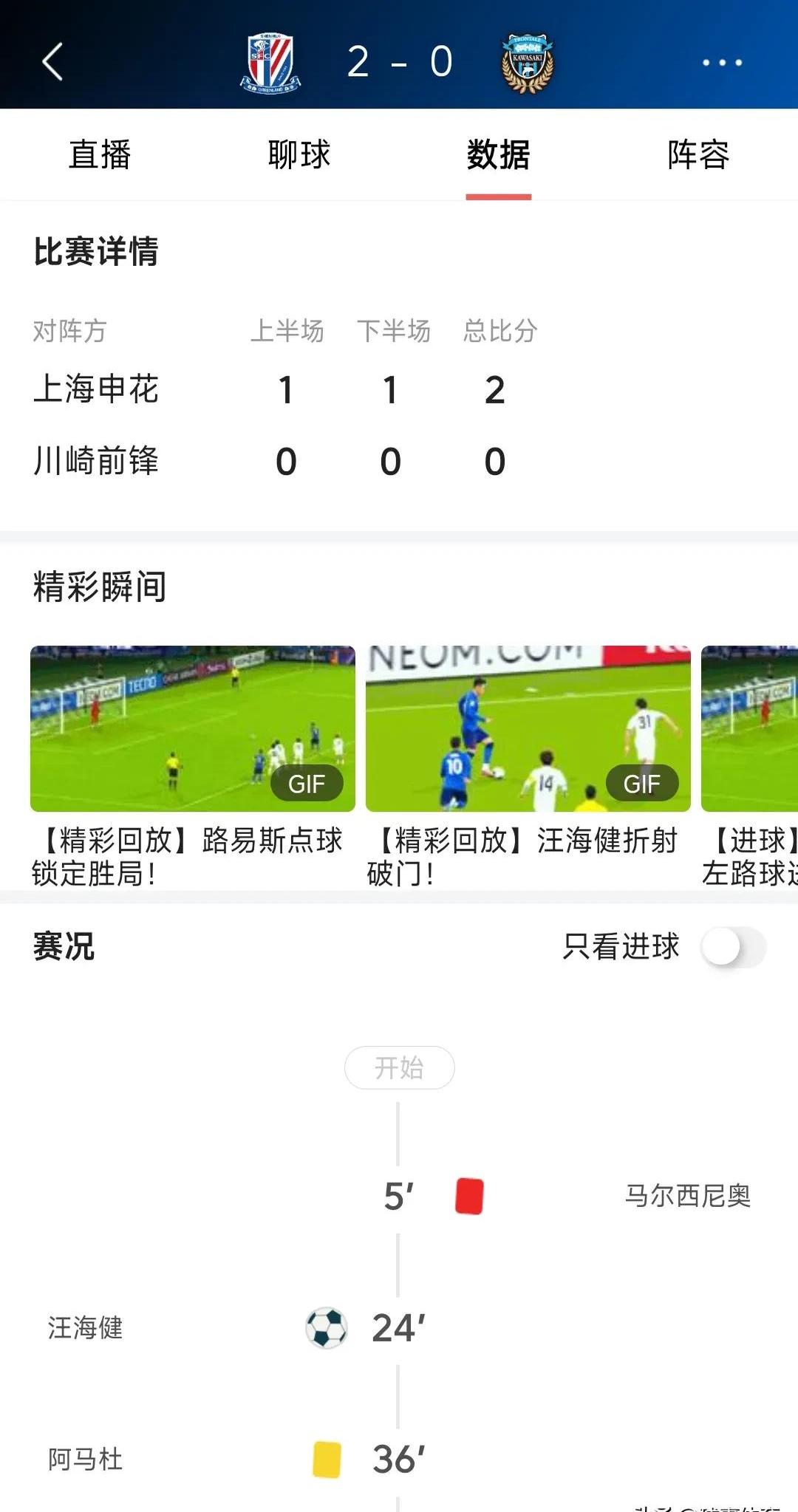 关于申花主场逆转绝杀,积分榜上升至第四的信息 关于申花主场逆转绝杀,积分榜上升至第四的信息