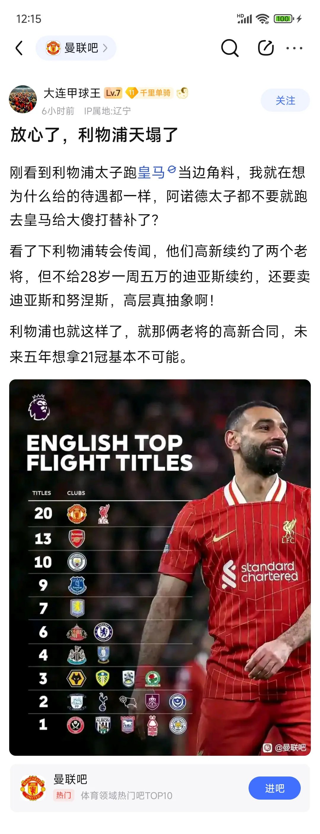 关于利物浦将挑战皇马的实力底线的信息 关于利物浦将挑战皇马的实力底线的信息