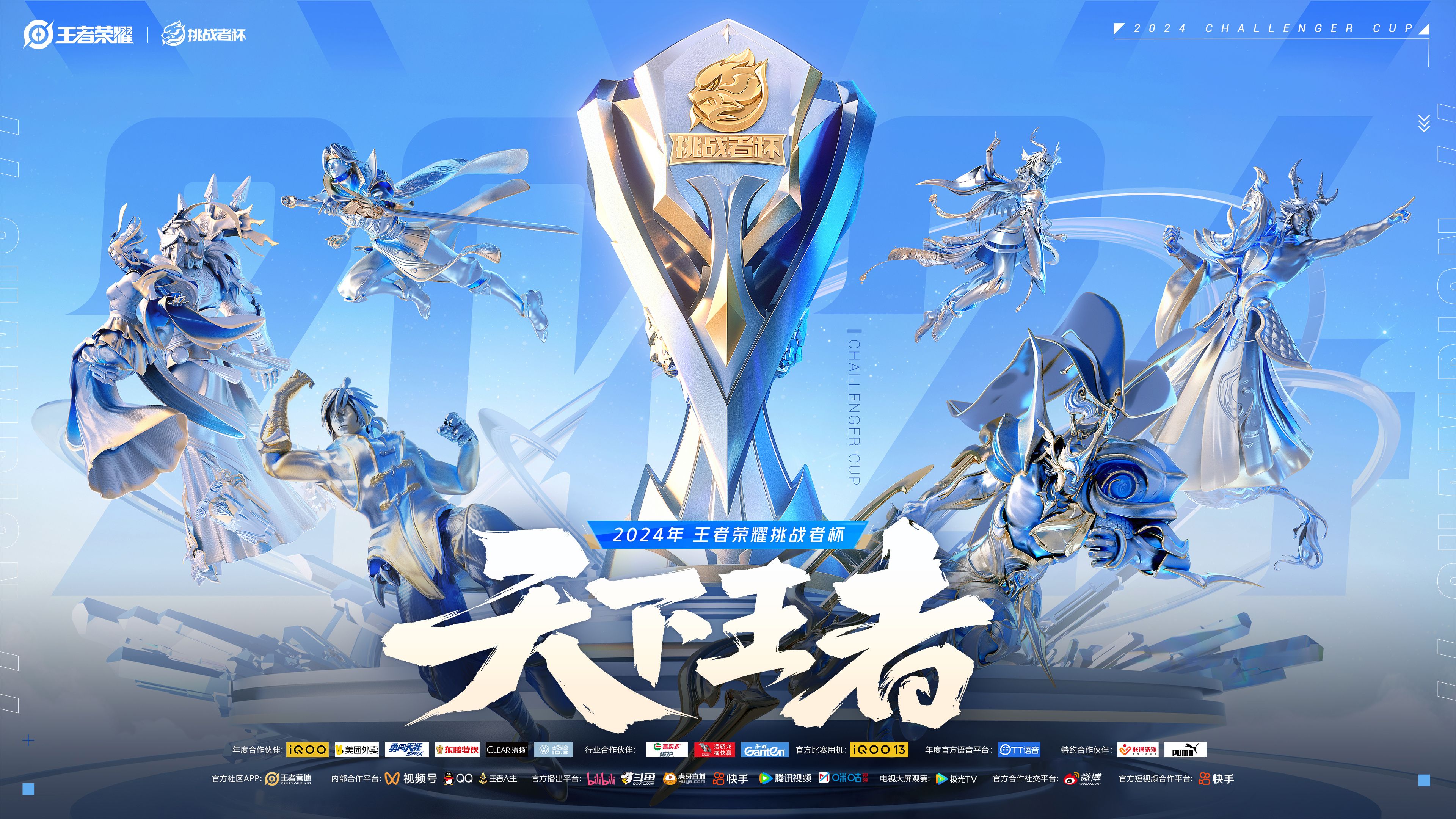 开云体育官网-体坛巨星们集结厮杀，向着荣耀发起冲击的简单介绍