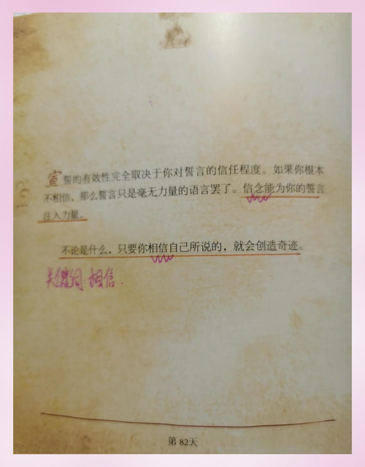 创造奇迹，需要坚定的信念和永不言败的精神的简单介绍