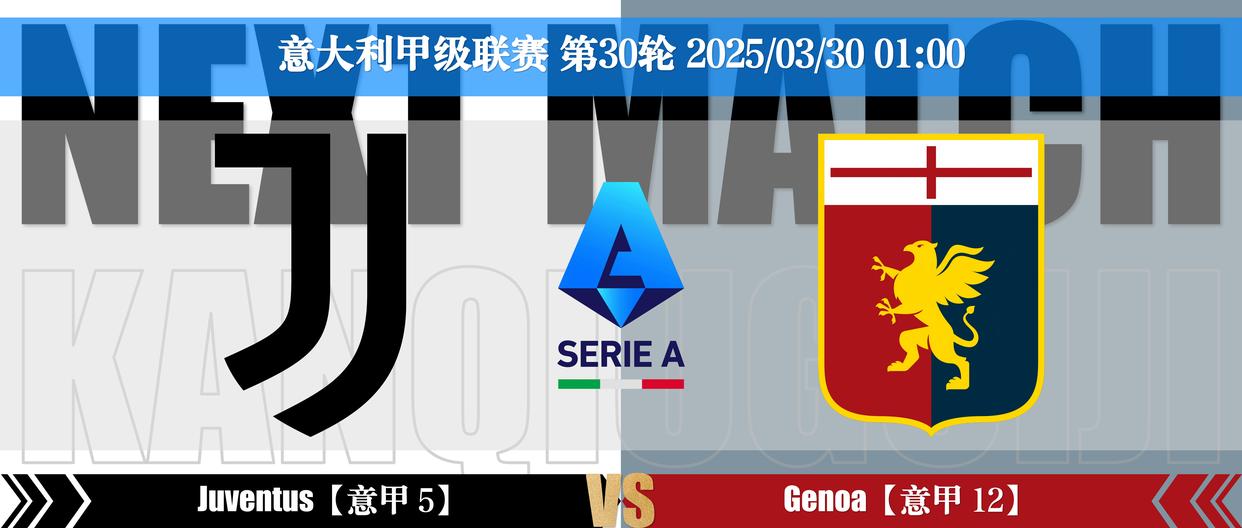 开云体育入口-热那亚换帅效果显著，球队状态回暖的简单介绍