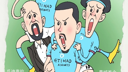 开云体育在线-包含雨中比赛，曼城战胜国米的词条