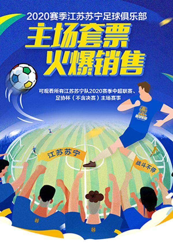 关于江苏苏宁再胜绿城，主场作战实力强劲的信息