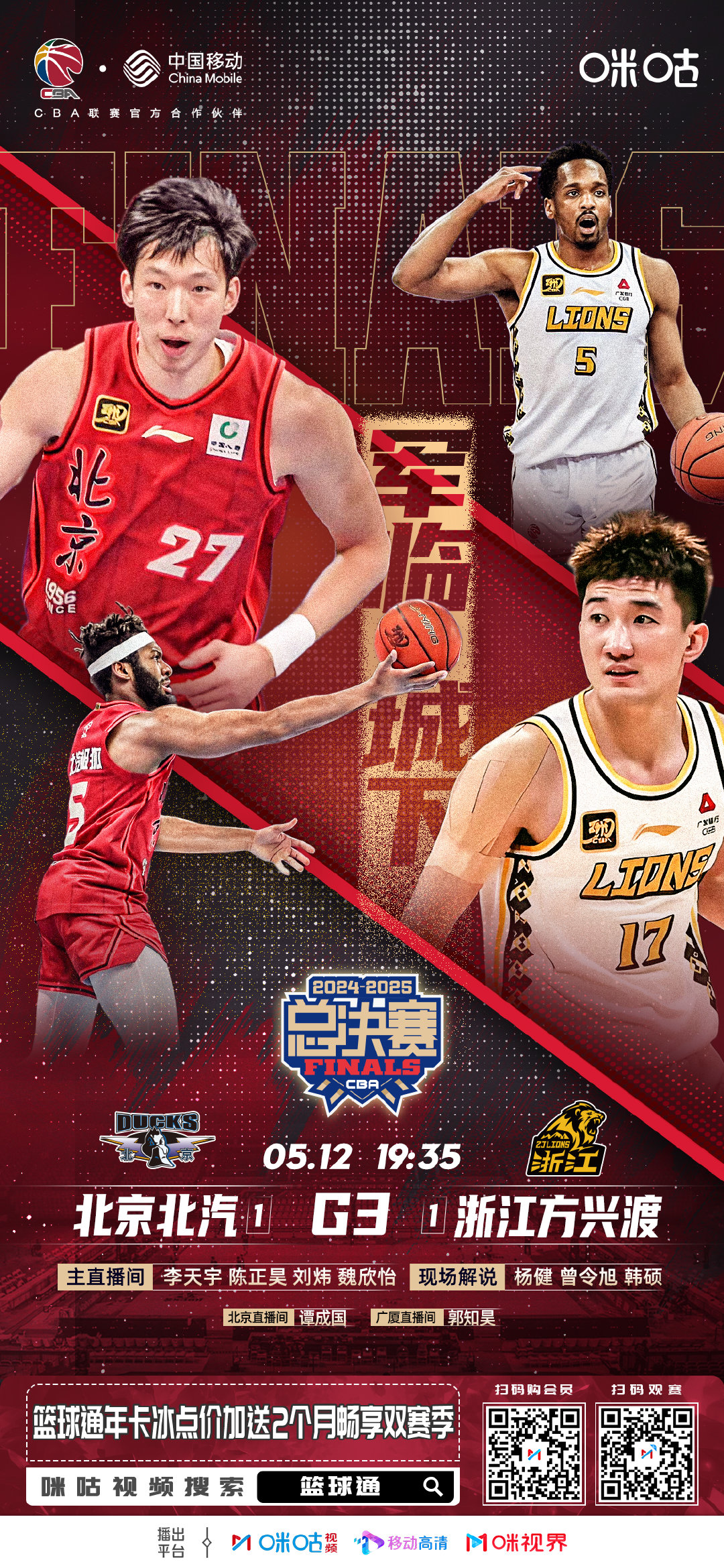 北京队豪取九连胜,稳居积分榜前三的简单介绍 北京队豪取九连胜,稳居积分榜前三的简单介绍