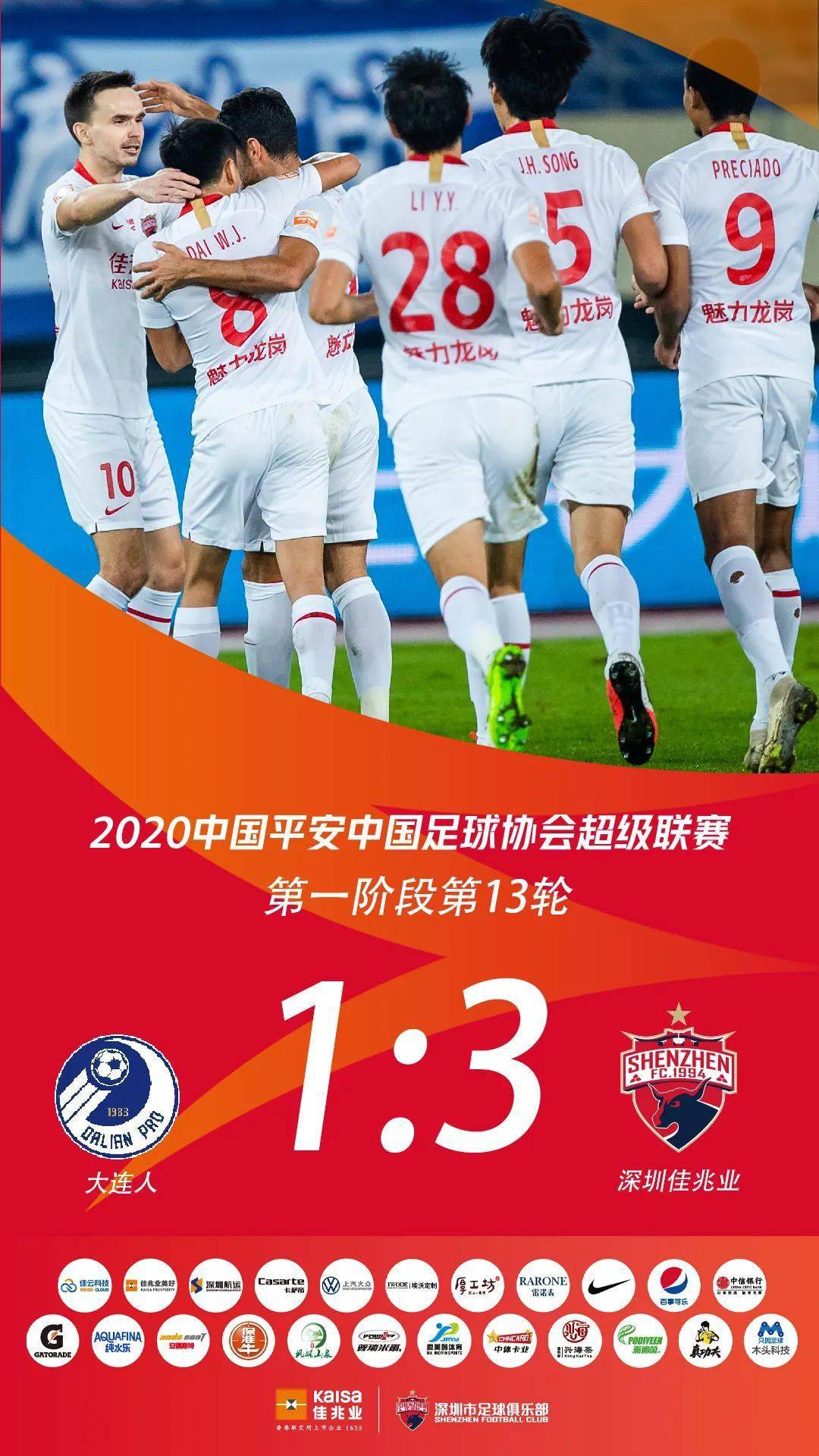 关于四川连续得分，轰动全场取得关键胜利的信息