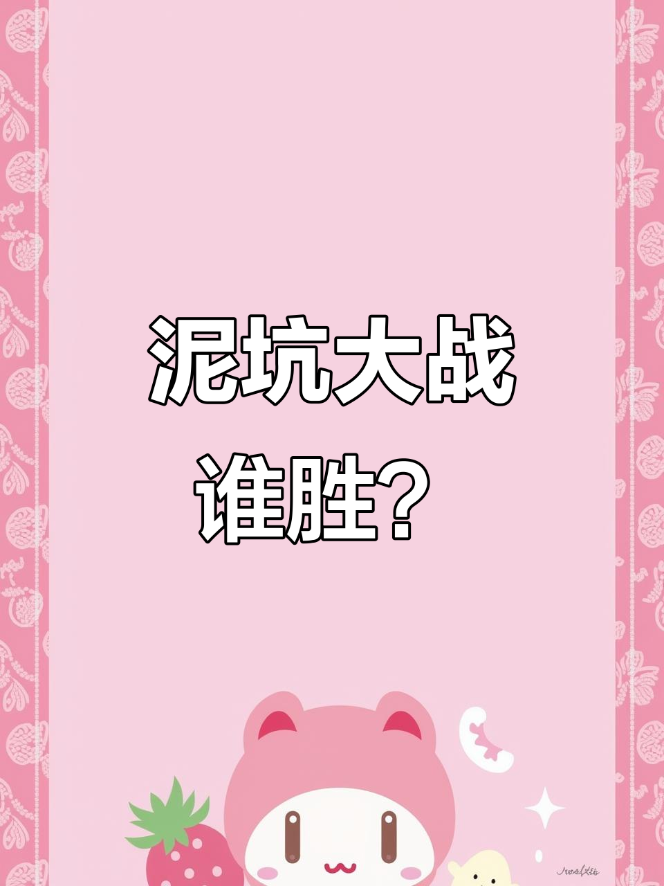 开云官网-紧张激烈的争夺，谁能笑到最后？