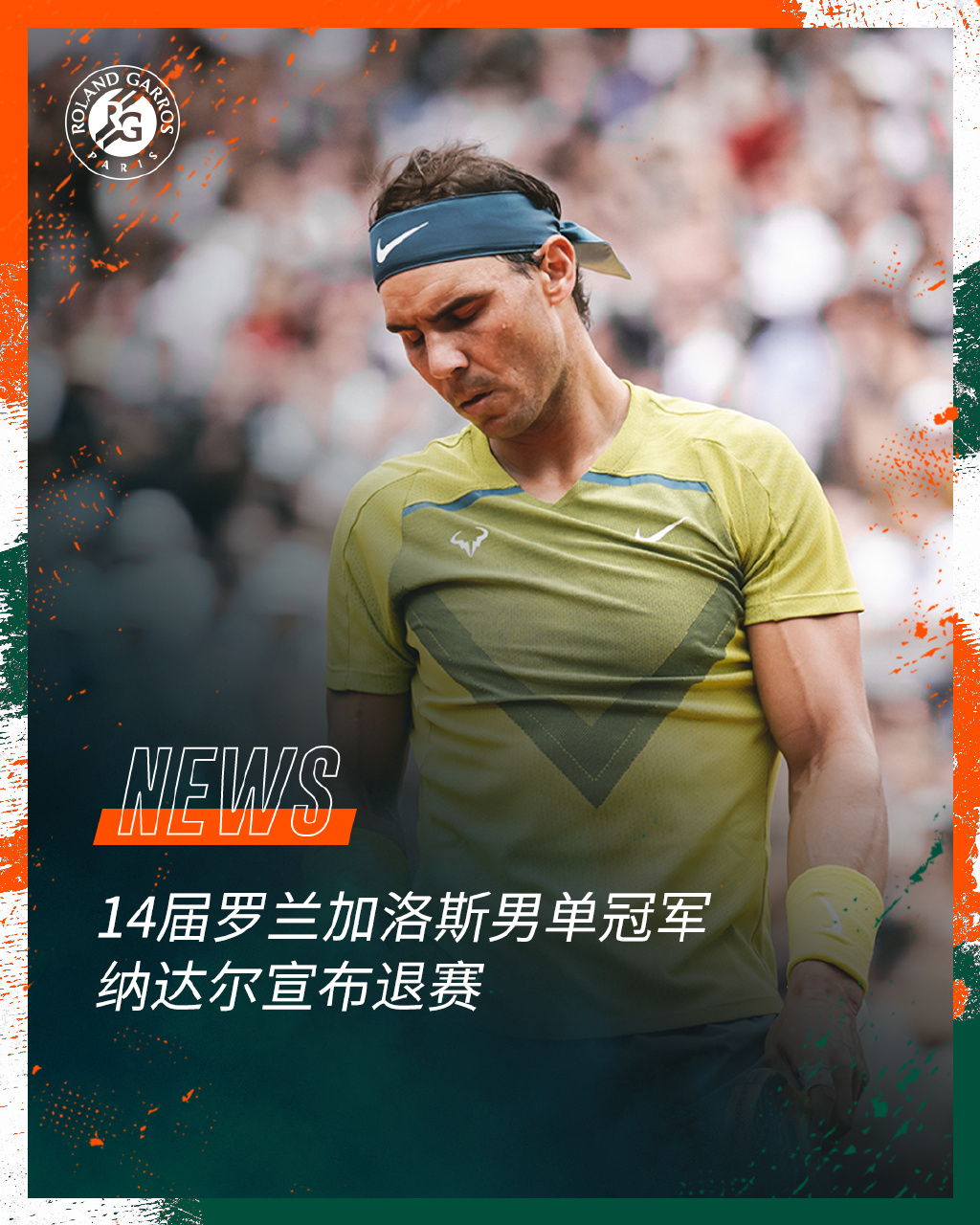 网球明星纳达尔将伤退 网球明星纳达尔将伤退