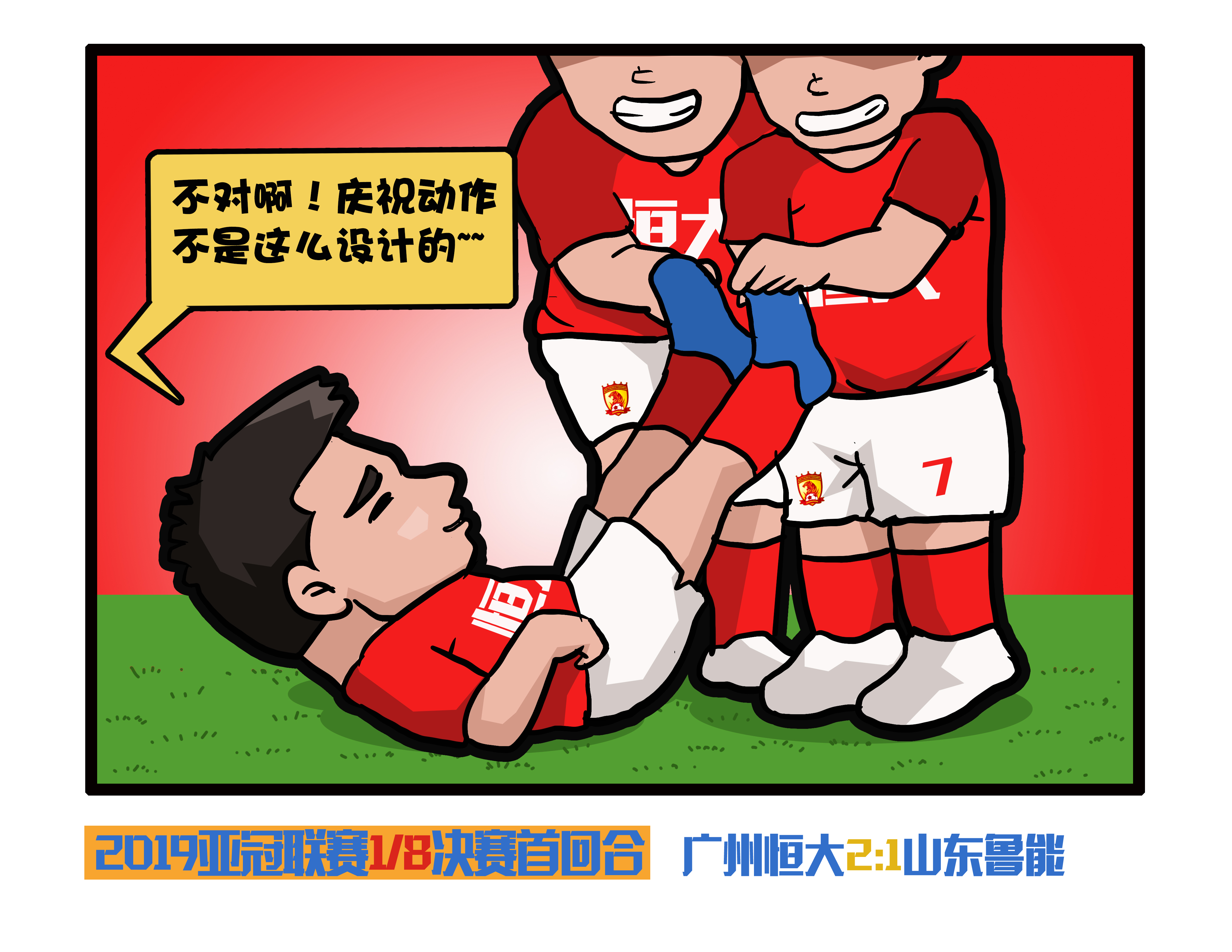 南特客场小胜，实现反弹