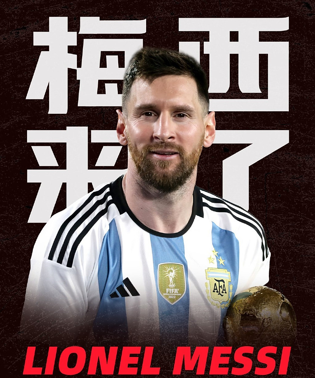 开云体育官网-梅西的晋级让粉丝遗憾