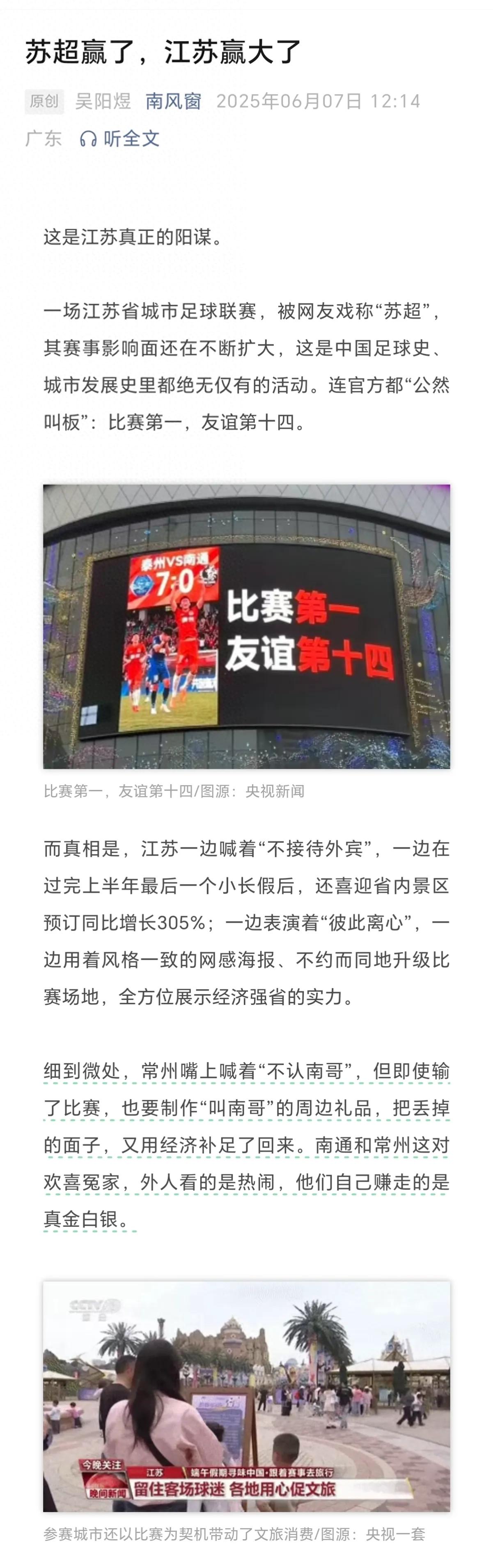 开云体育APP下载-江苏苏宁战胜对手，排名稳步上升的简单介绍