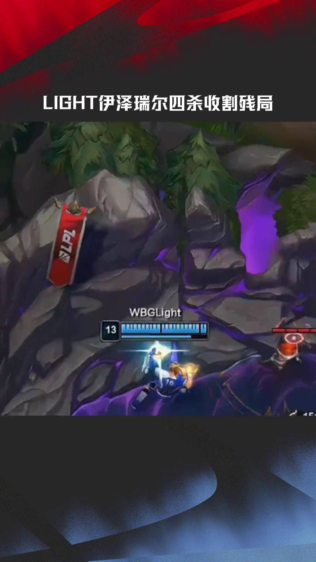 开云体育app-SHR翻盘BLG，JackeyLove开启传奇时刻全球总决赛2:0（柏林）