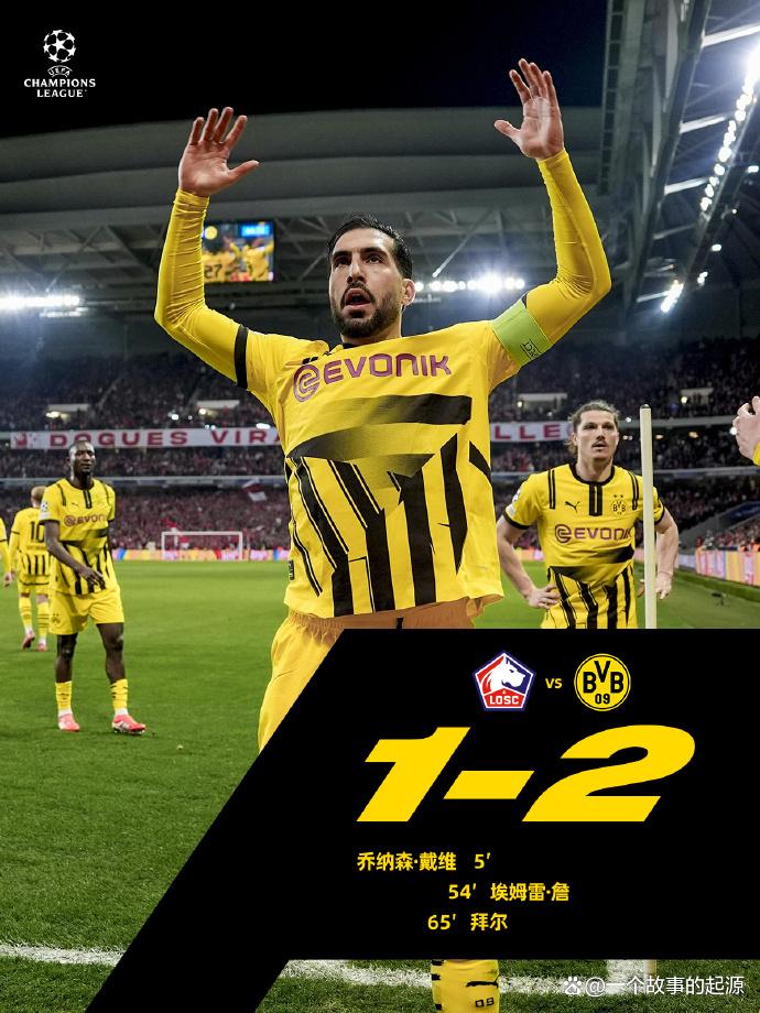 多特蒙德逆袭成功，晋级下一轮的简单介绍