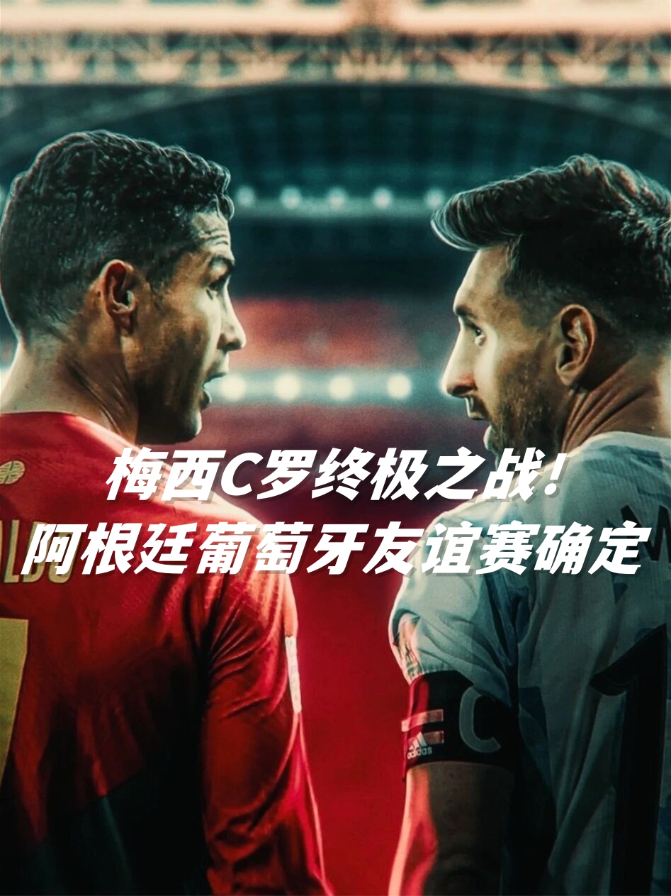 雄心壮志备战，向争夺全球足坛荣誉