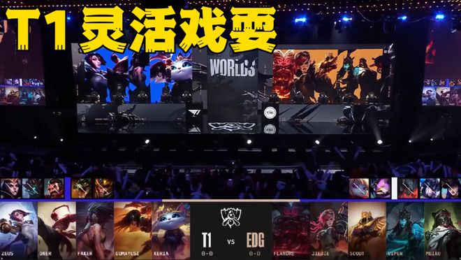 EDG血洗MAD,Caps关键团战开团秒人宿敌对决小组赛,让粉丝疯狂欢呼的简单介绍 EDG血洗MAD,Caps关键团战开团秒人宿敌对决小组赛,让粉丝疯狂欢呼的简单介绍