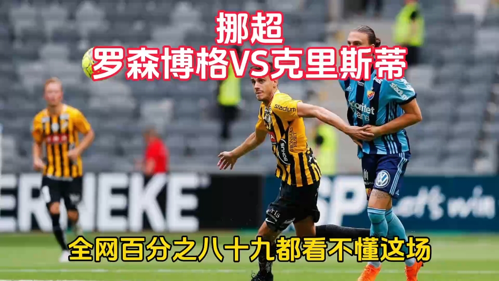 开云体育入口-墨西哥翻盘挪威，范戴克统治全场的简单介绍