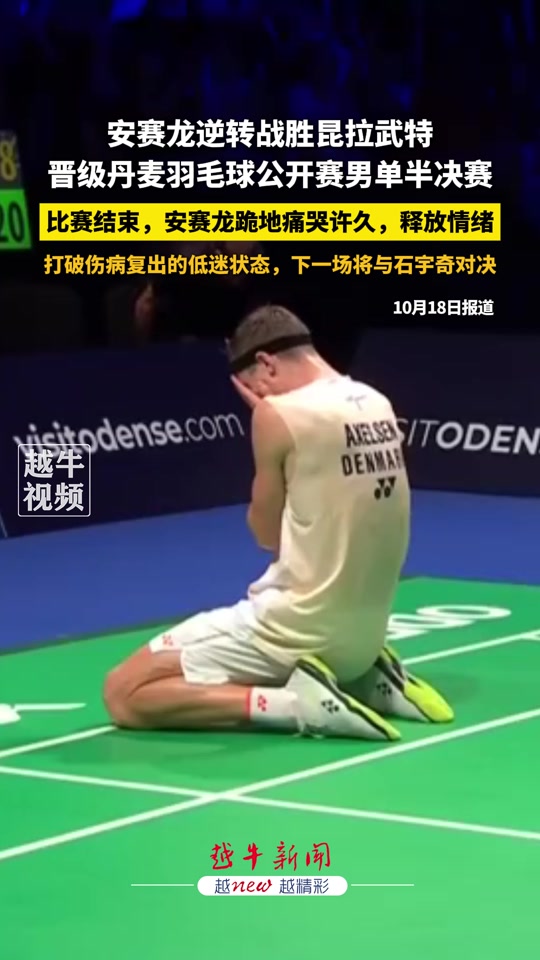 开云官网-丹麦队绝杀韩国队，安赛龙统治全场的简单介绍